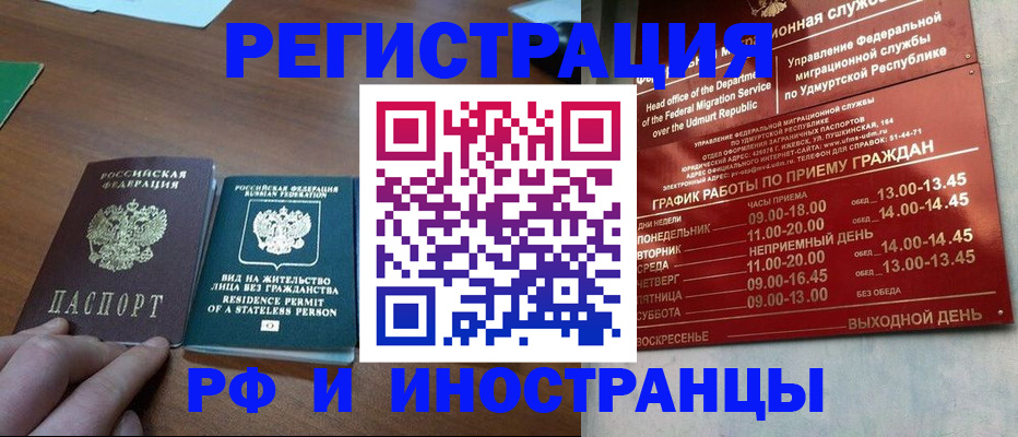 регистрация для школы в Курганской области