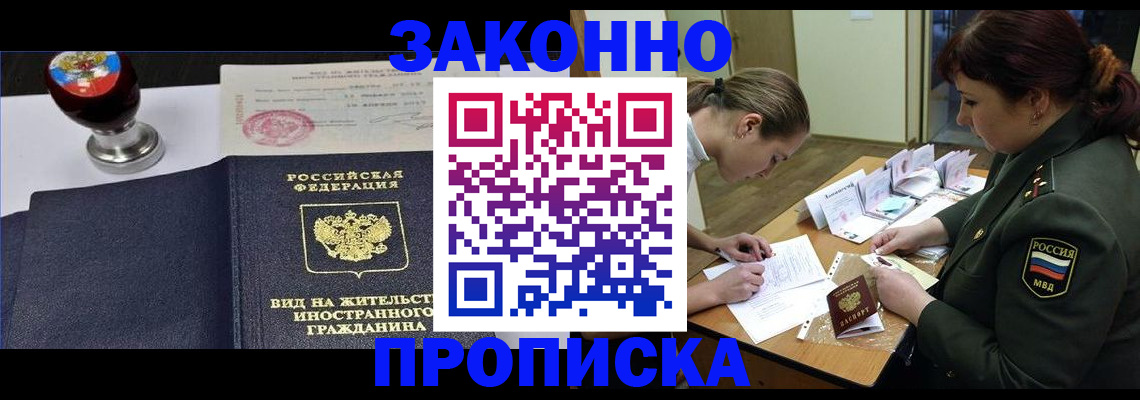 регистрация в Курганской области