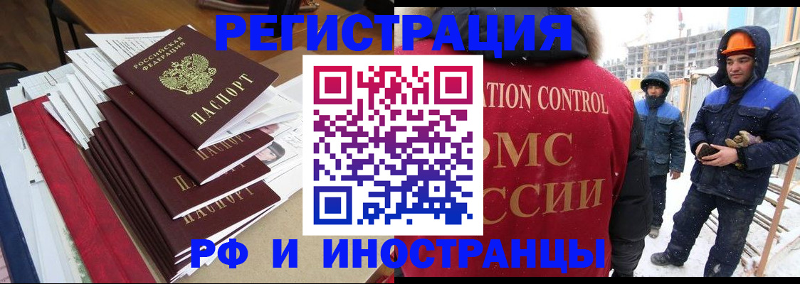 купить прописку в Курганской области