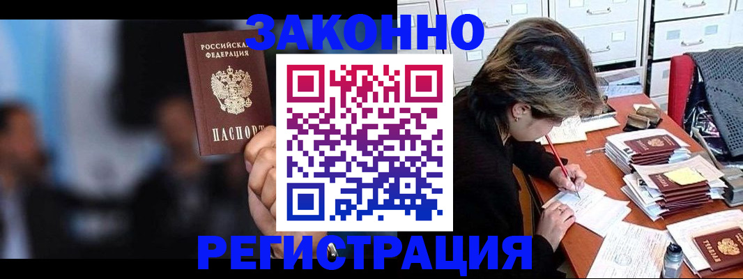прописка иностранных граждан в Курганской области