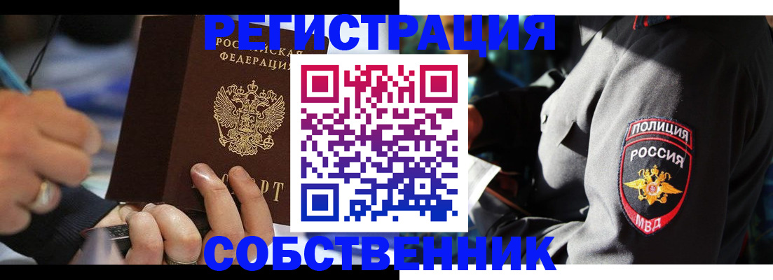найти адрес прописки в Курганской области