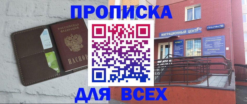 регистрация для школы в Курганской области