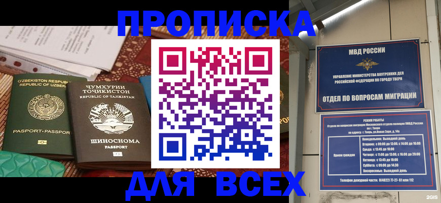 временная регистрация гарантия в Курганской области
