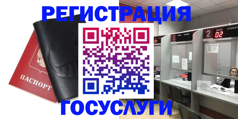 временная регистрация гарантия в Курганской области