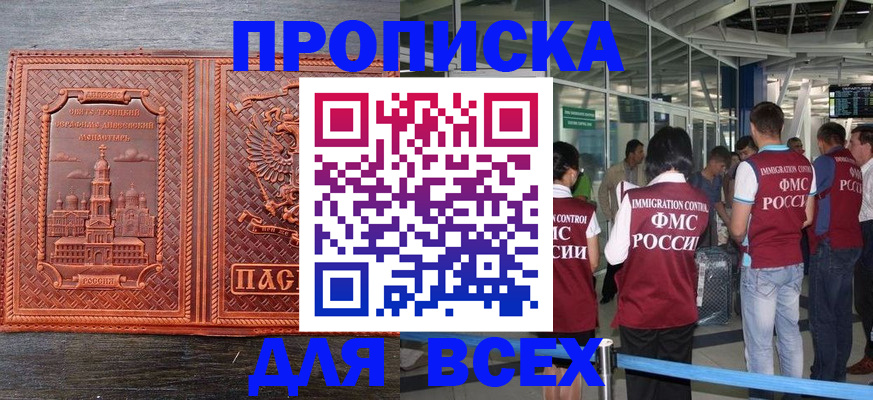 временная регистрация надежно в Курганской области